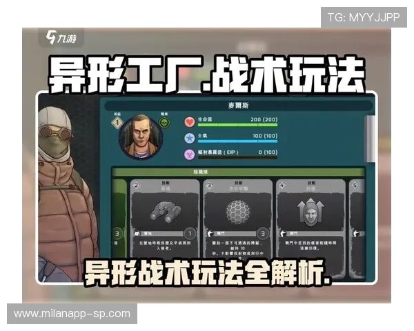 “战术新玩法：联盟中的创新打法大揭秘”，联盟新模式